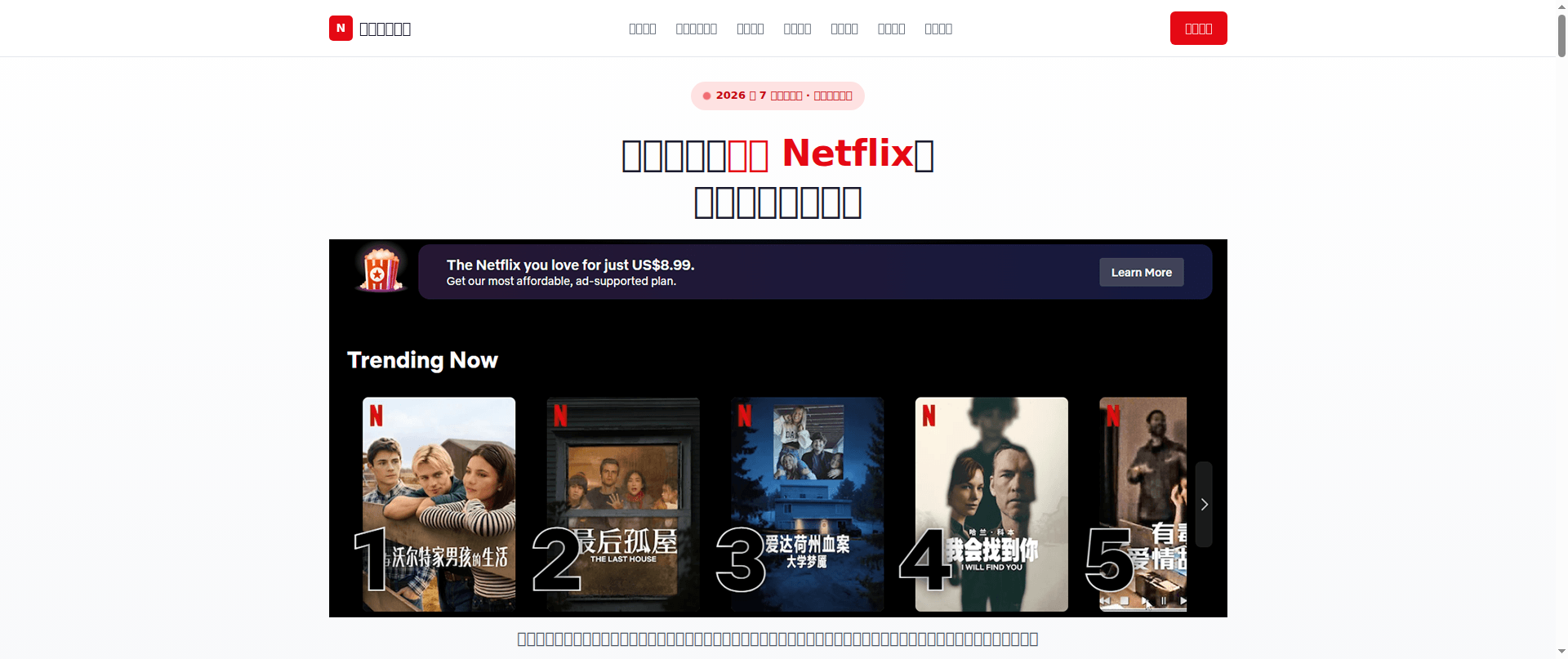 Screenshot of netflix-9ad.pages.dev