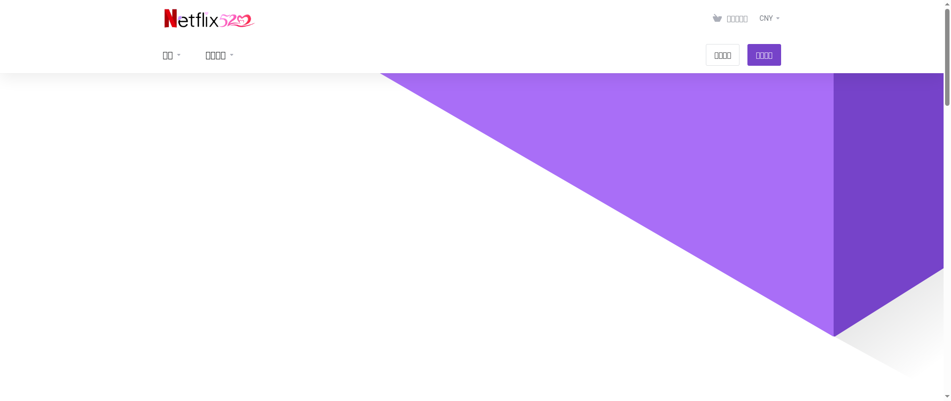 Screenshot of netflix520.com