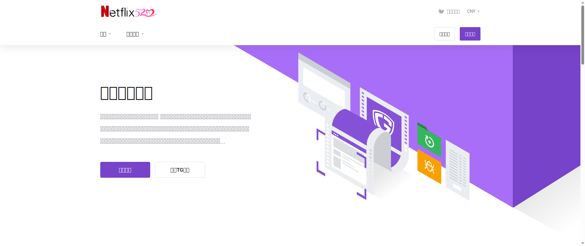 Screenshot of netflix520.com