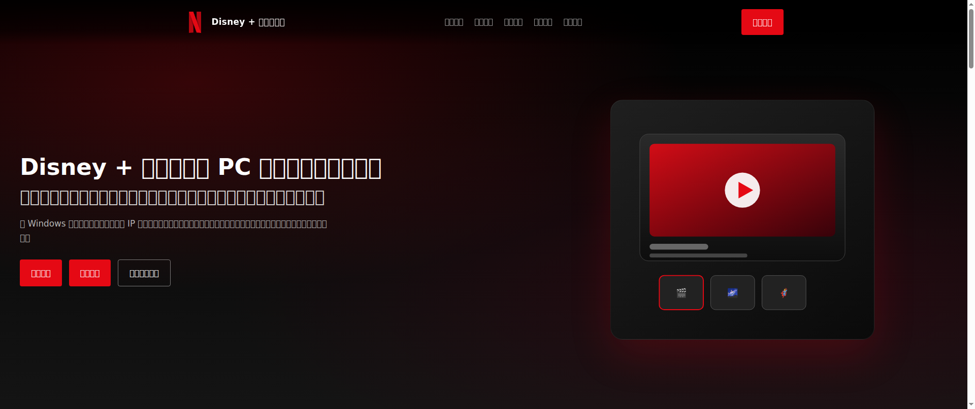 Screenshot of web-netflix.cn