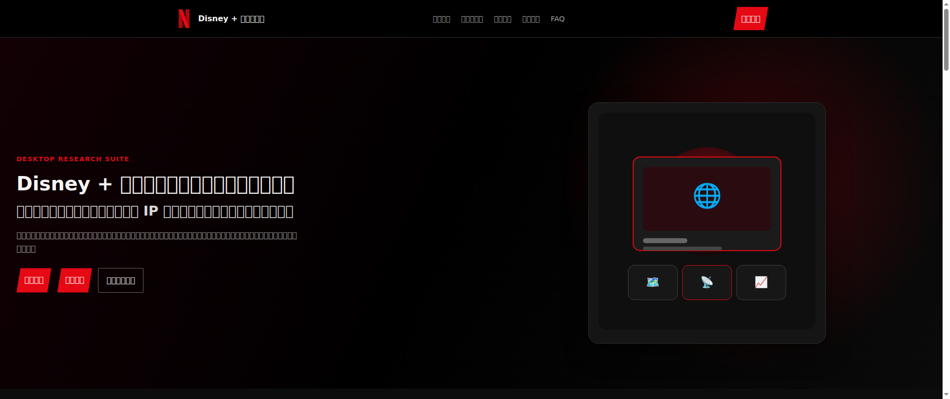 Screenshot of zh-netflix.cn