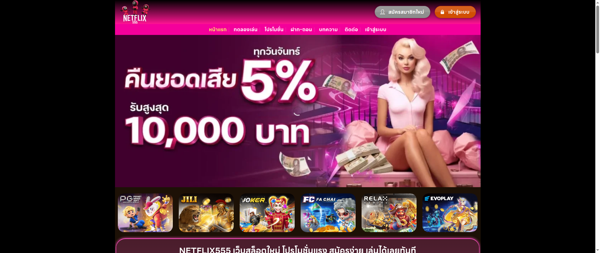 Screenshot of netflix555-login.com