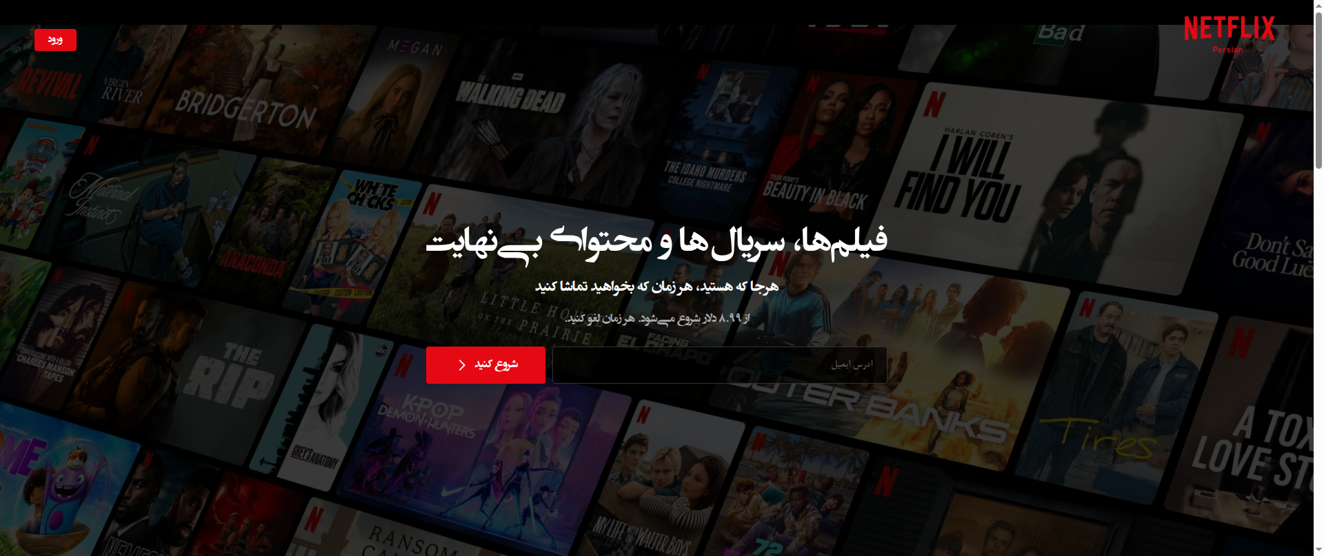Screenshot of netflixfarsi.com