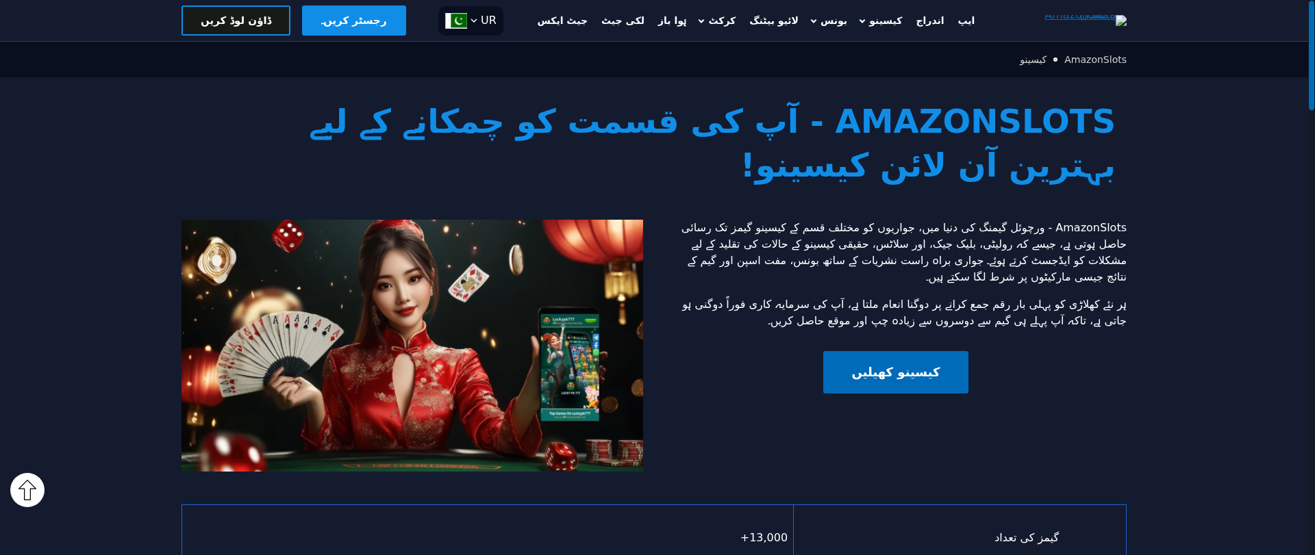 Screenshot of amazonslotsb.com