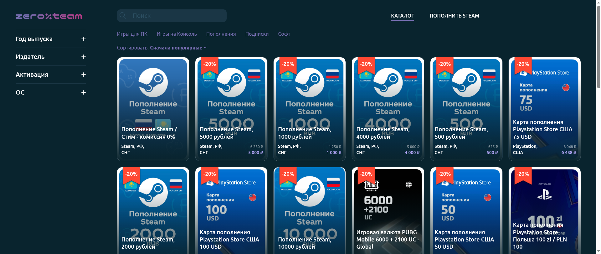 Screenshot of zerosteam.ru