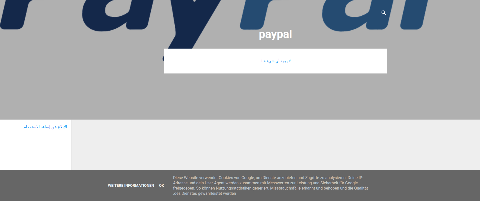Screenshot of paypal-password.blogspot.com
