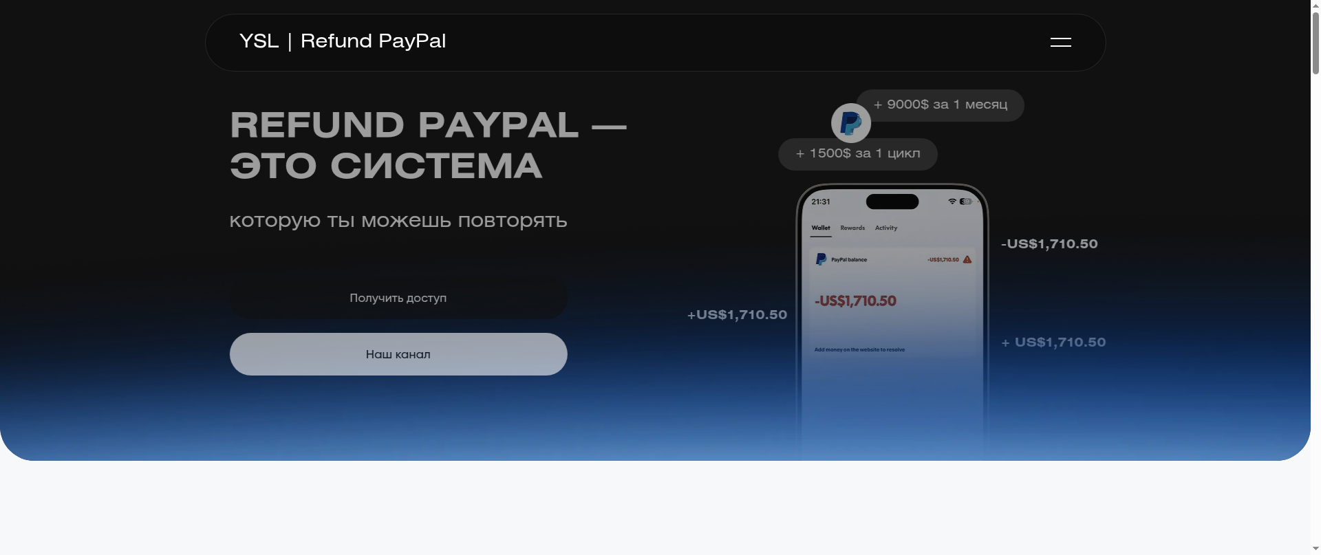 Screenshot of paypal-refund.com
