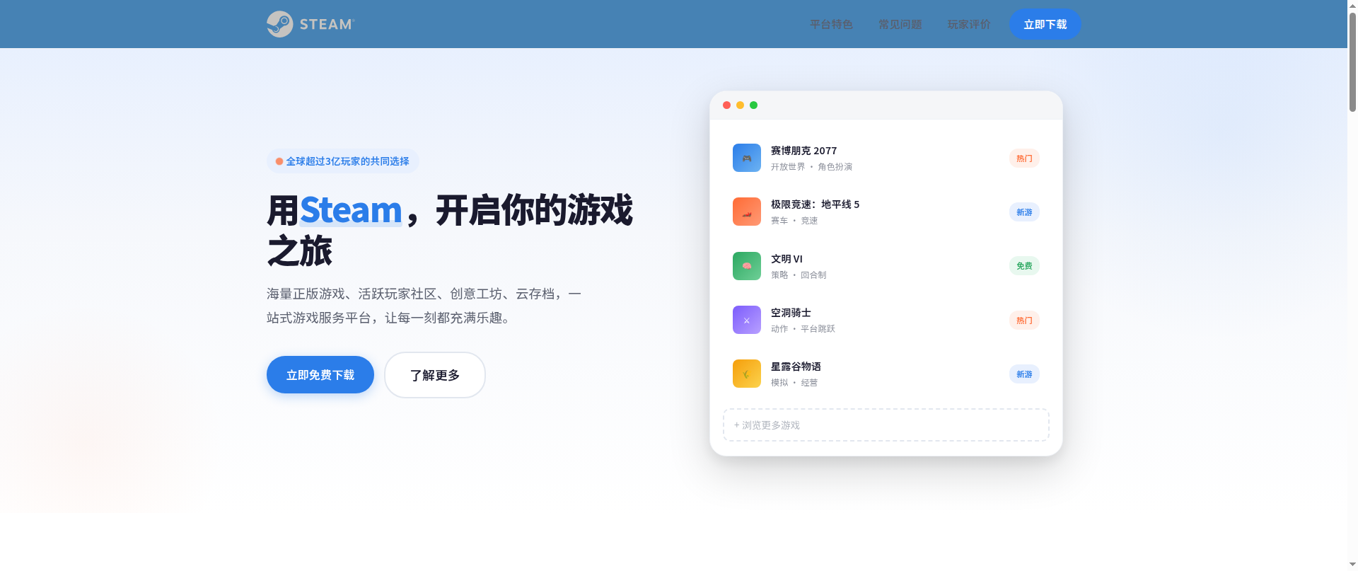 Screenshot of cn-steampowered.com.cn