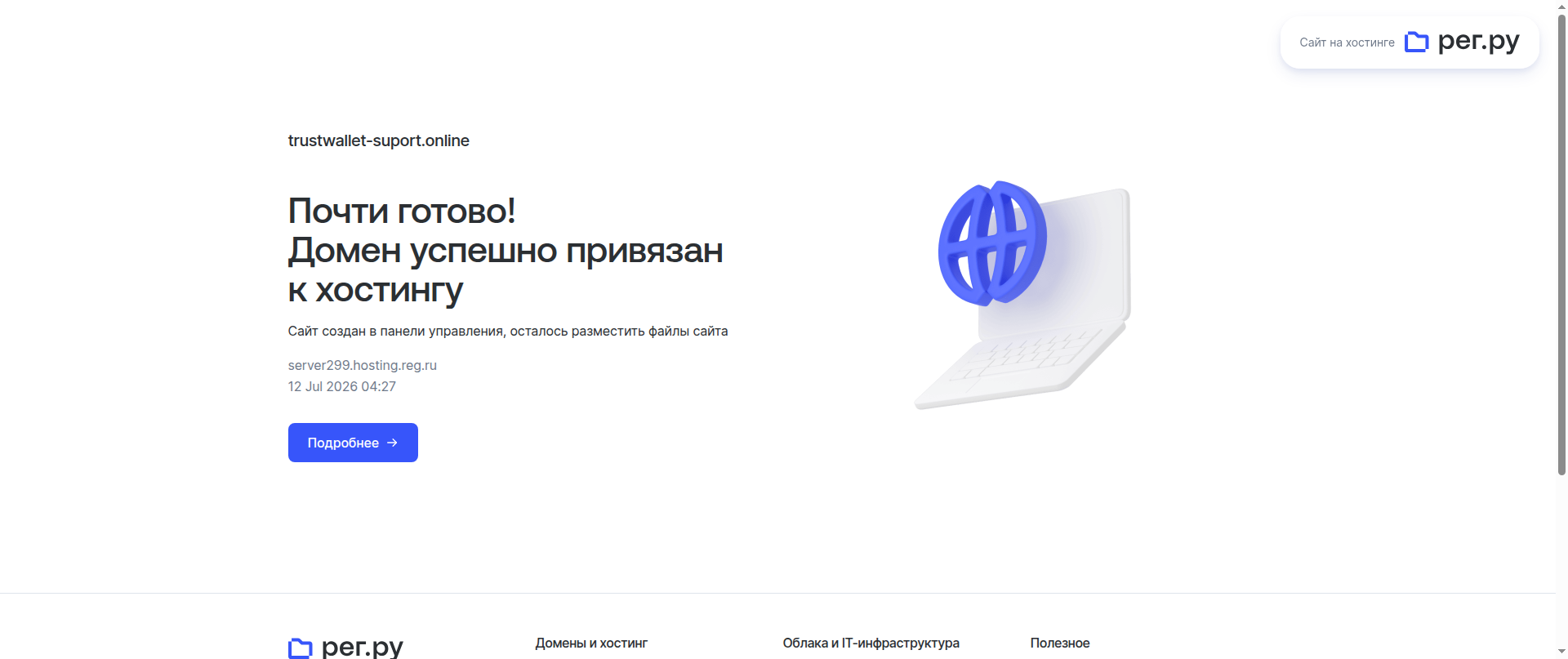 Screenshot of trustwallet-suport.online