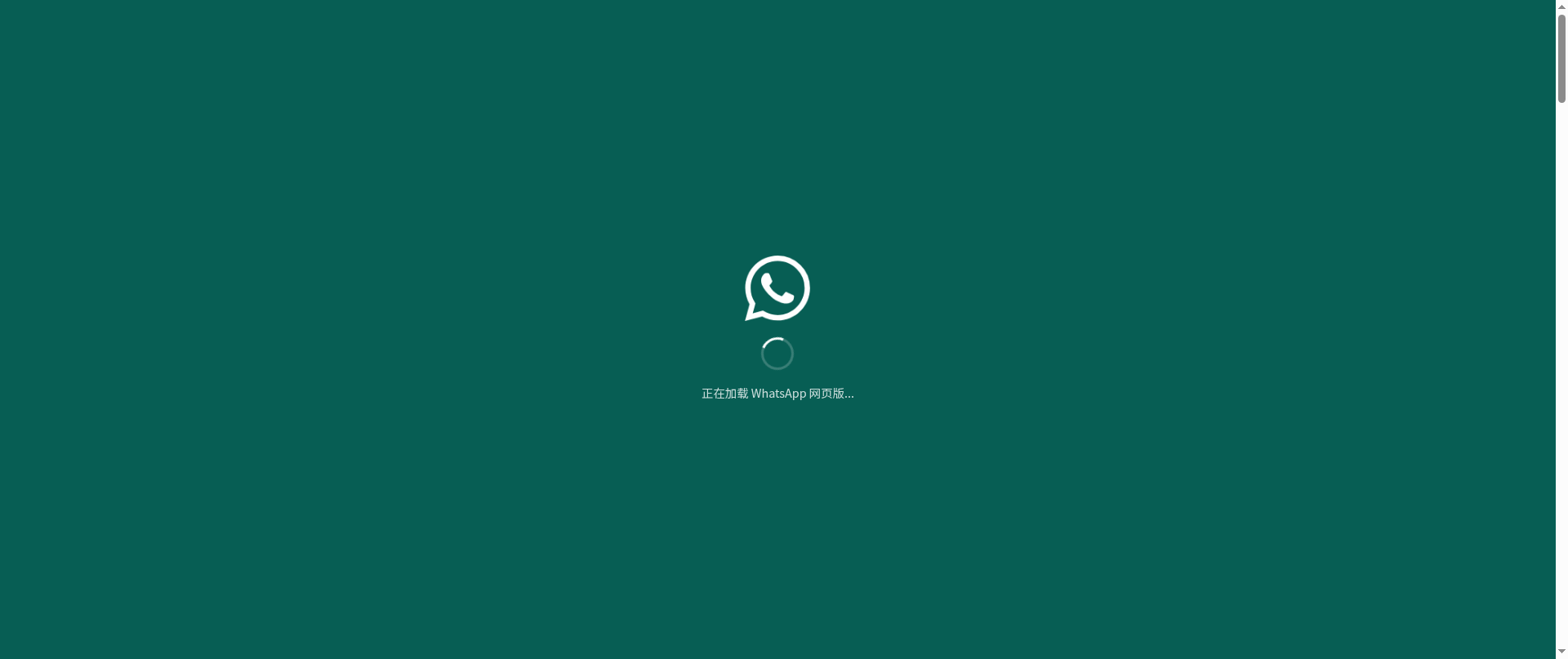 Screenshot of web.whatsapp.tw.cn