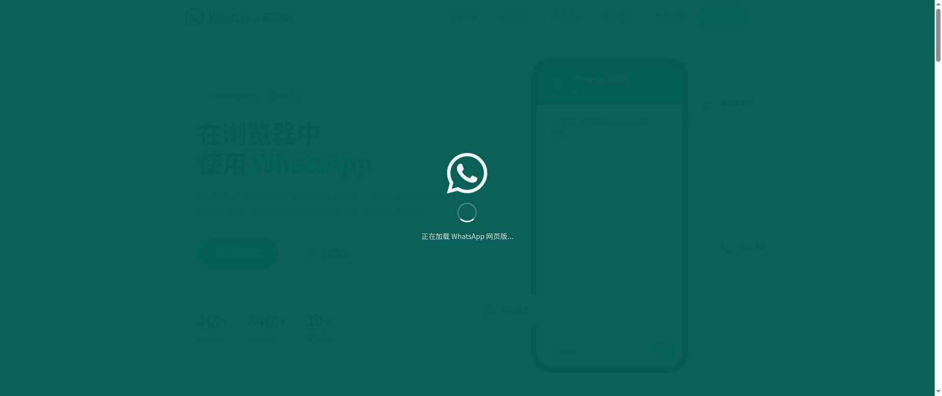 Screenshot of whatsapp.tw.cn