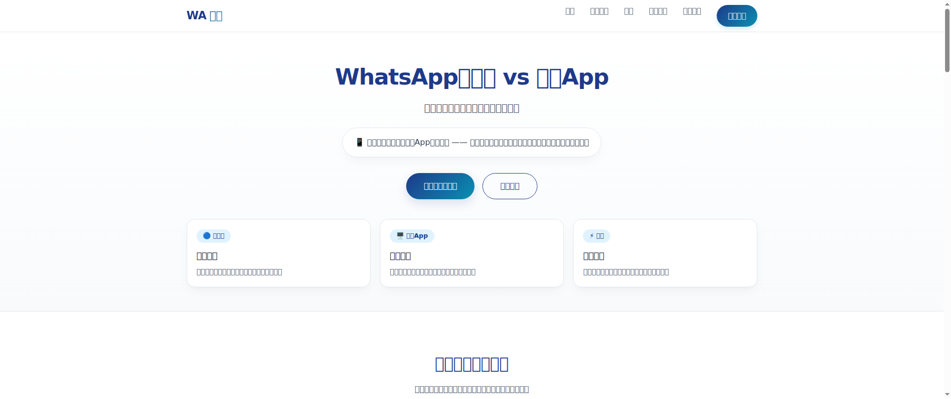 Screenshot of livepc.h5-whatsapp-zn.hl.cn