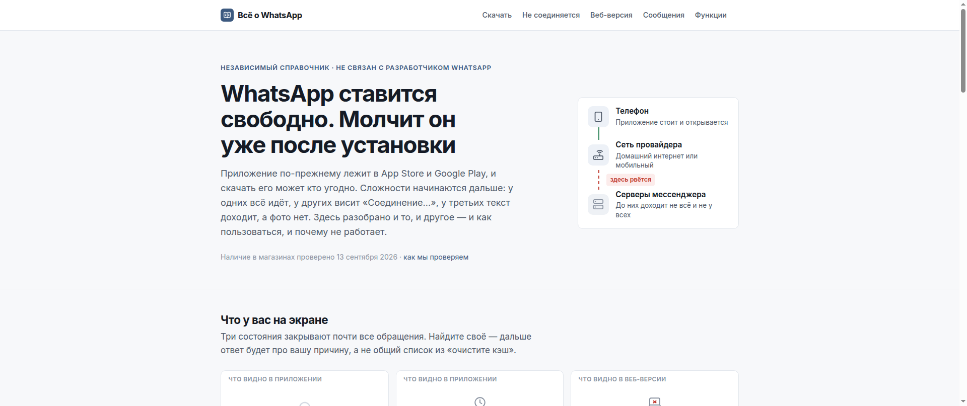 Screenshot of vse-o-whatsapp.site