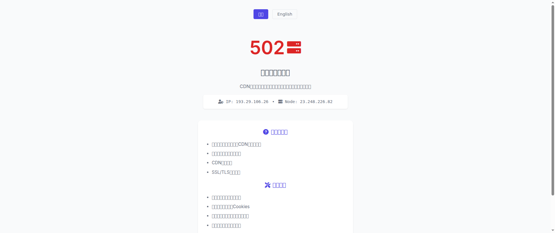 Screenshot of problem-whatsapp.com