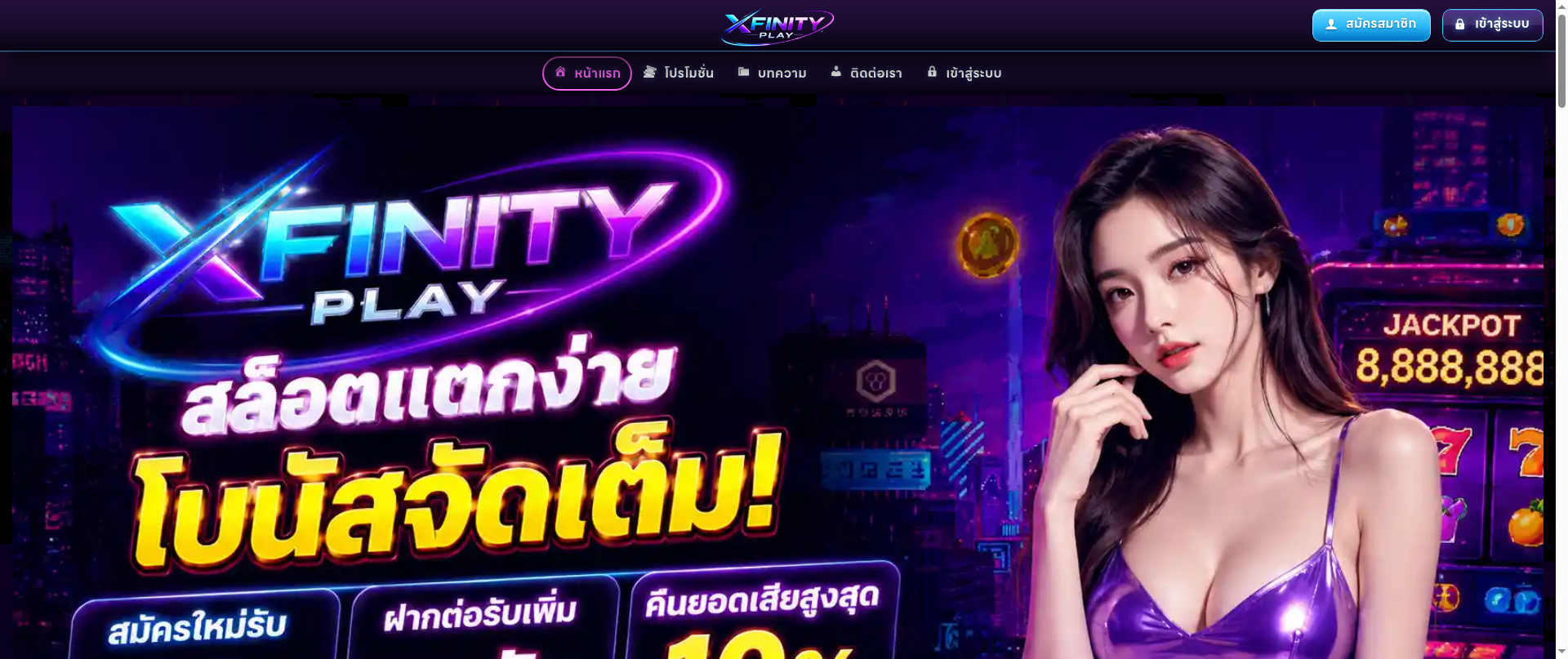 Screenshot of xfinityplays.info
