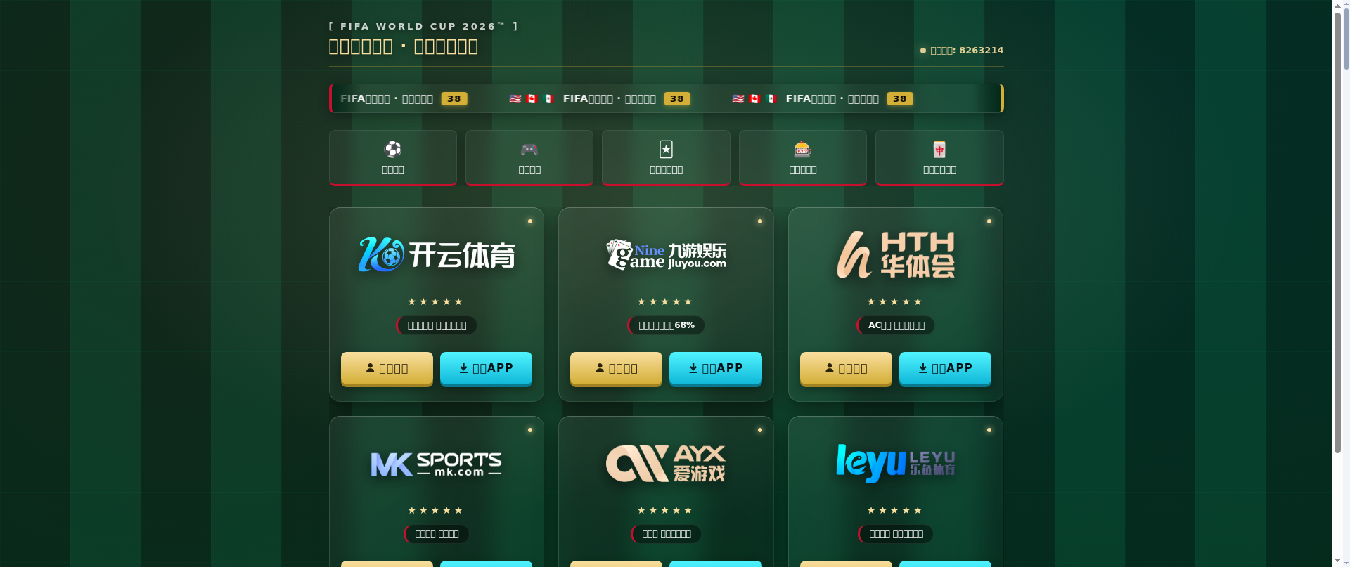 Screenshot of m.yahoo-9game.com.cn